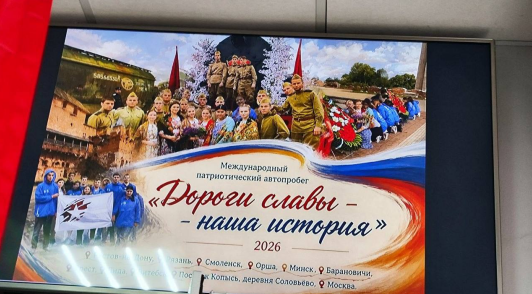 Патриотический автопробег «Дороги славы – наша история»!