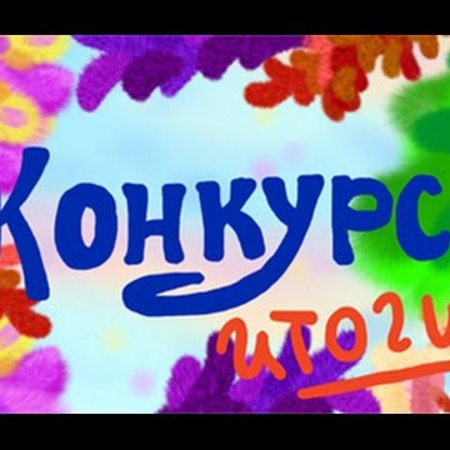 Конкурс перевода «Love Stories-Love In Translation 2026» 
