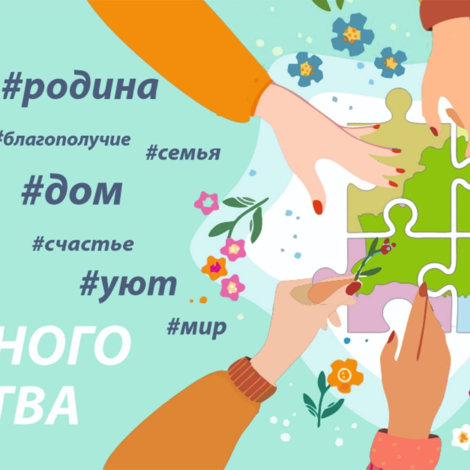 Молодежь Беларуси и России: диалог о культурных кодах в День народного единства
